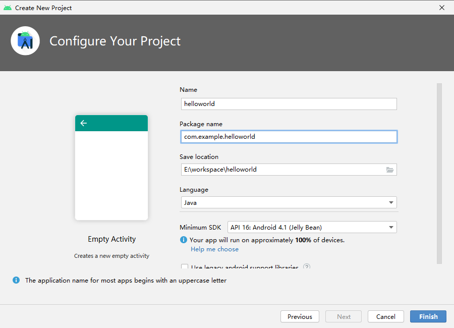 新建项目配置对话框